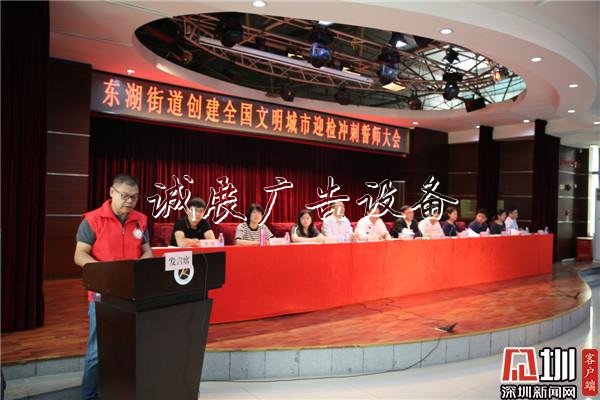 每个社区设创文“督导指路牌灯箱长”!东湖召开创文誓师大