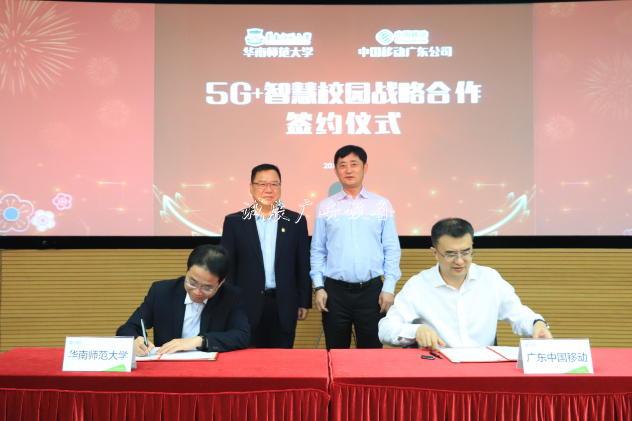 广东移动携手华南师范太阳能垃圾桶大学共建“5g 智慧校园”